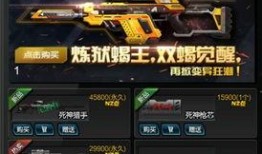 逆战最新图爆料